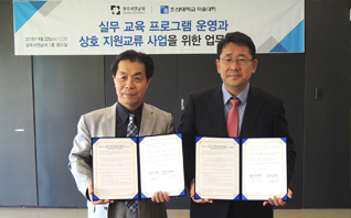 (재)광주비엔날레 조선대 미술대학과 MOU 관련 이미지